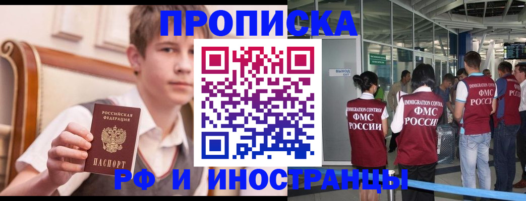 прописка от собственника в Южно-Сухокумске