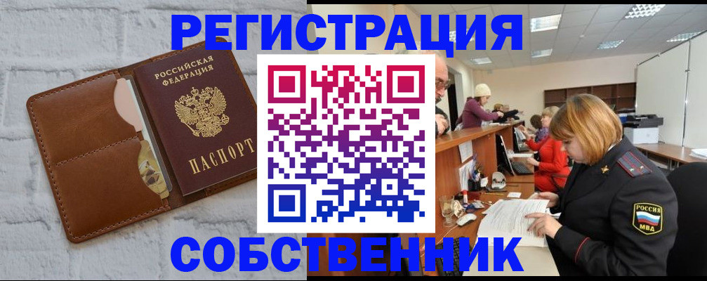 прописка для военкомата в Южно-Сухокумске