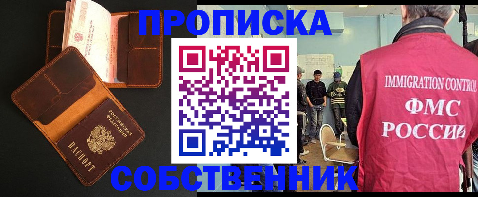 регистрация в Южно-Сухокумске