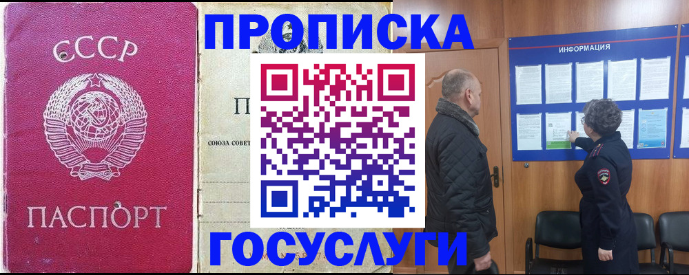 временная регистрация адрес в Южно-Сухокумске