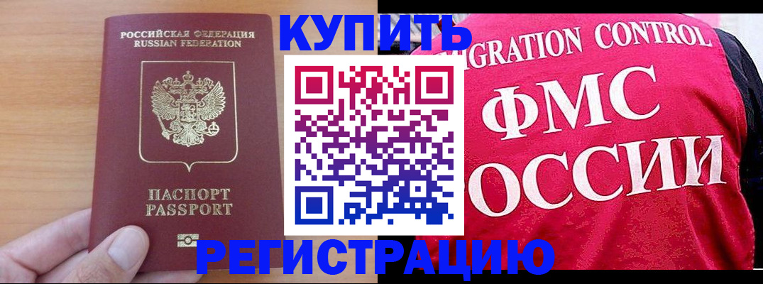 временная регистрация госуслуги в Южно-Сухокумске