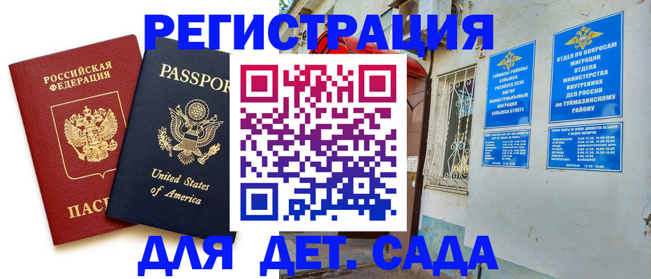 временная регистрация купить в Южно-Сухокумске