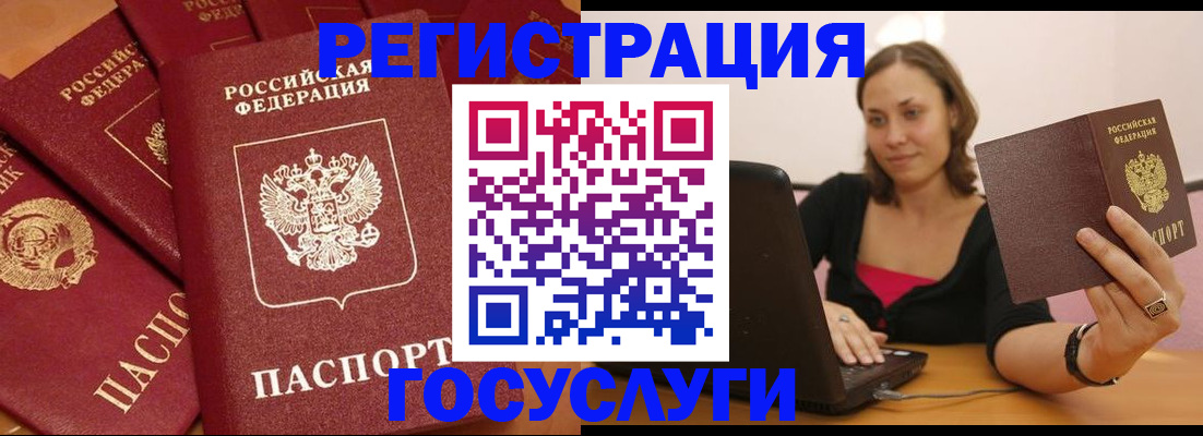 временная регистрация адрес в Южно-Сухокумске